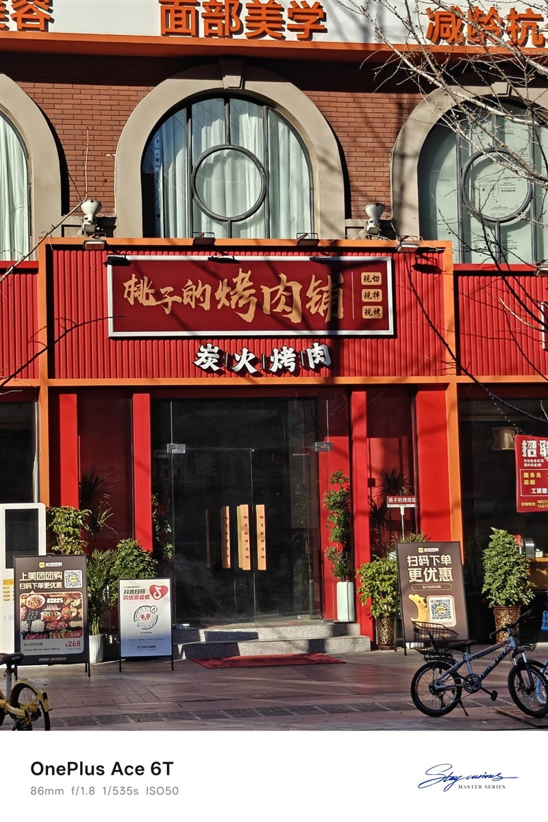 通宵五排都不带电量焦虑!一加ACE6T评测:让充电宝厂家流泪的超长续航