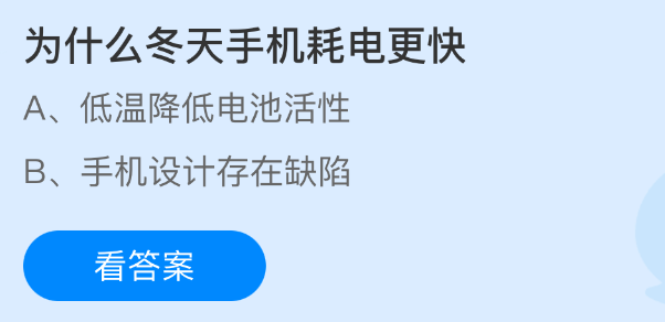 为什么冬天手机耗电更快