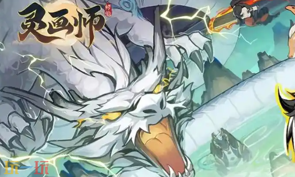 灵画师坐骑怎么选 灵画师坐骑选择推荐