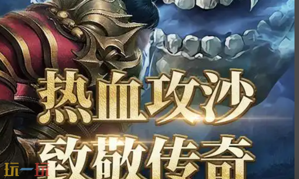 龙迹之城怎么升级英雄 龙迹之城英雄升级方法