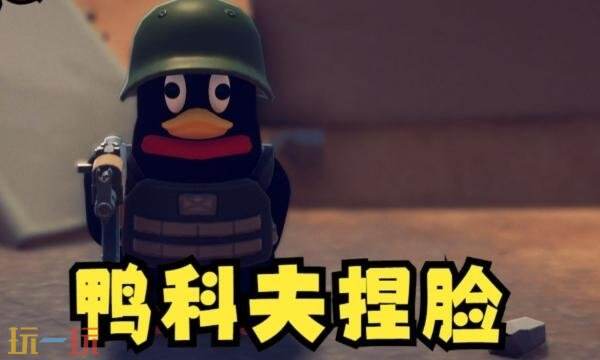 逃离鸭科夫捏脸数据怎么用 捏脸数据导入使用方法详情