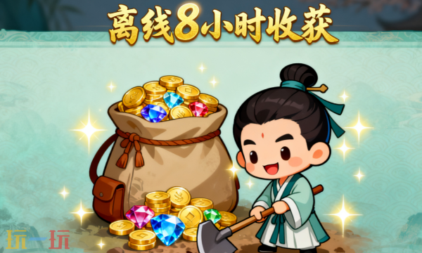 道友来挖宝角色怎么删除 角色删除方法介绍