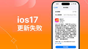 iPhone17pro是否该更新ios18
