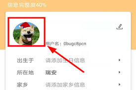 58同城如何修改所在地