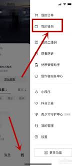 抖音月付额度怎么提升