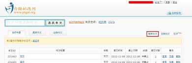 批改网登录网址入口在哪