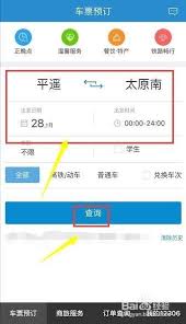 铁路12306能选指定车厢选座吗