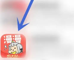 漫漫漫画vip怎么开通