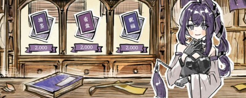 《醉风酒》游戏游玩平台介绍