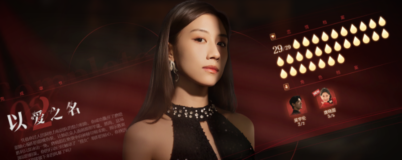 《情感反诈模拟器》第二章满沉沦度攻略分享