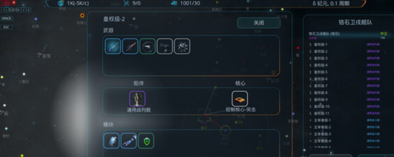 《星翼》游戏特色内容介绍
