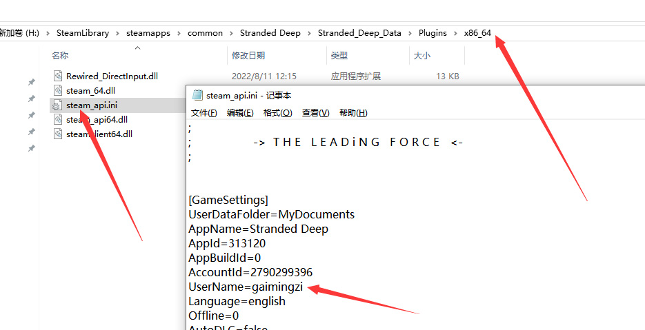 《深海搁浅》游侠对战平台联机教程