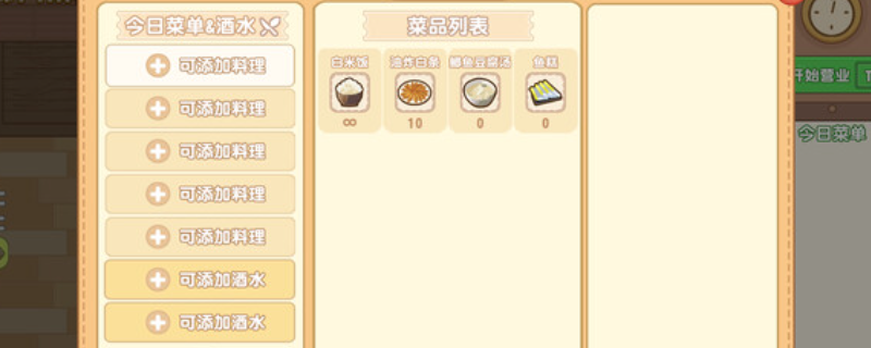 《海钓少女食堂》游戏配置要求介绍