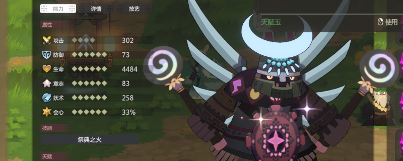 《妖之乡》萨满巨犀强度介绍