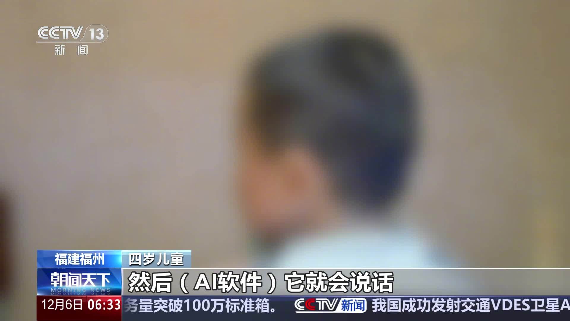 央视起底 AI 带娃现象，专家称沉迷或阻碍低龄儿童认知发育