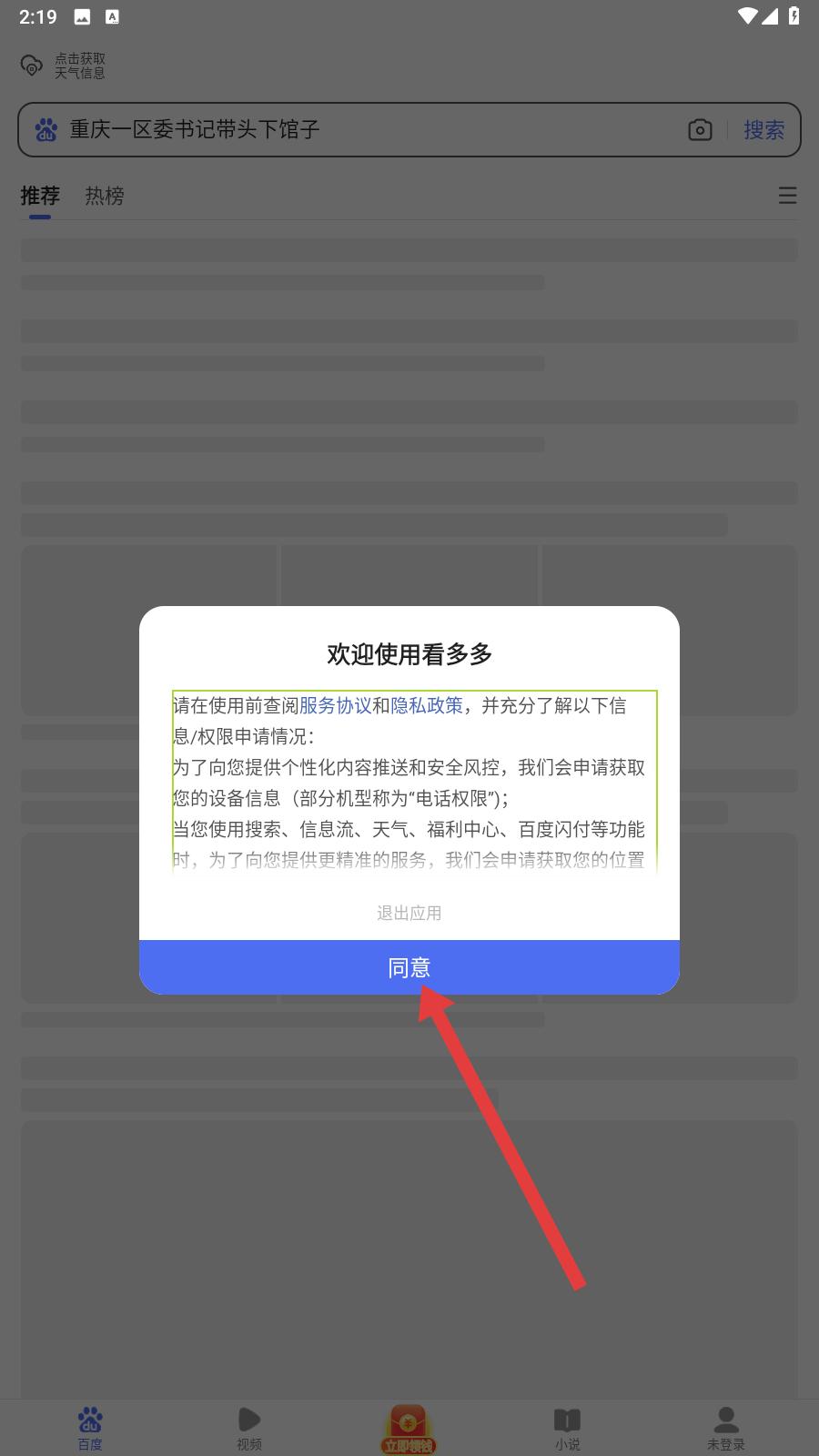 看多多app使用说明