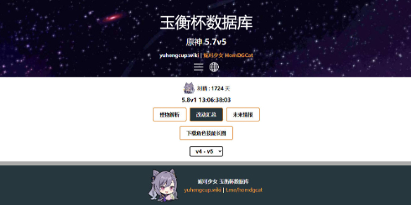 妮可少女原神数据库入口在哪