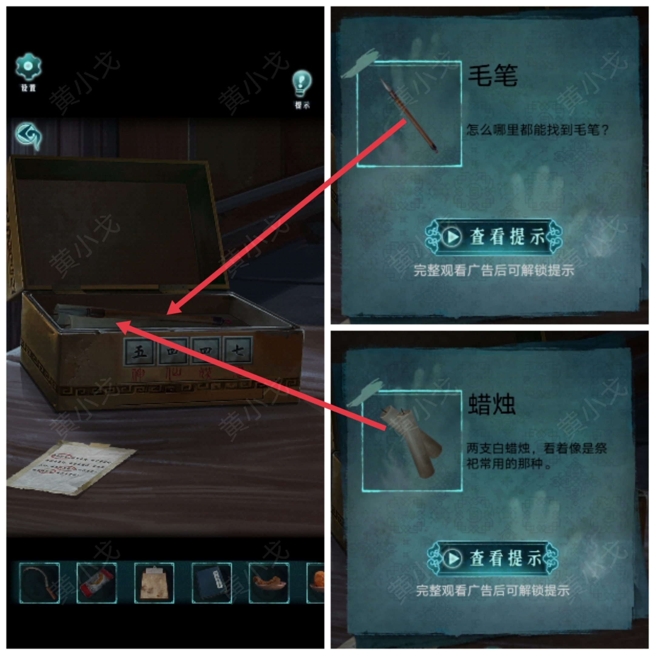 《背后灵》第二章通关攻略