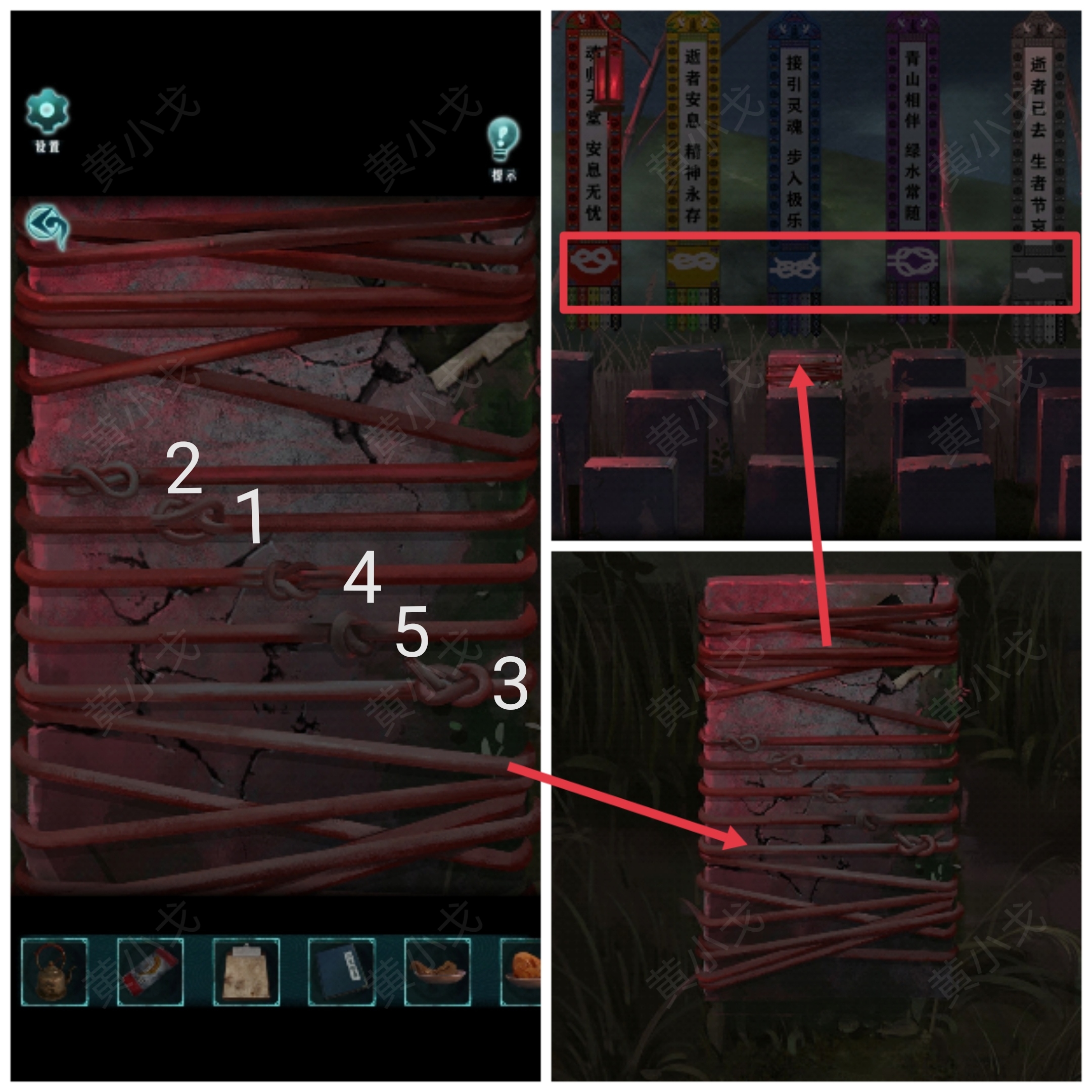 《背后灵》第二章通关攻略