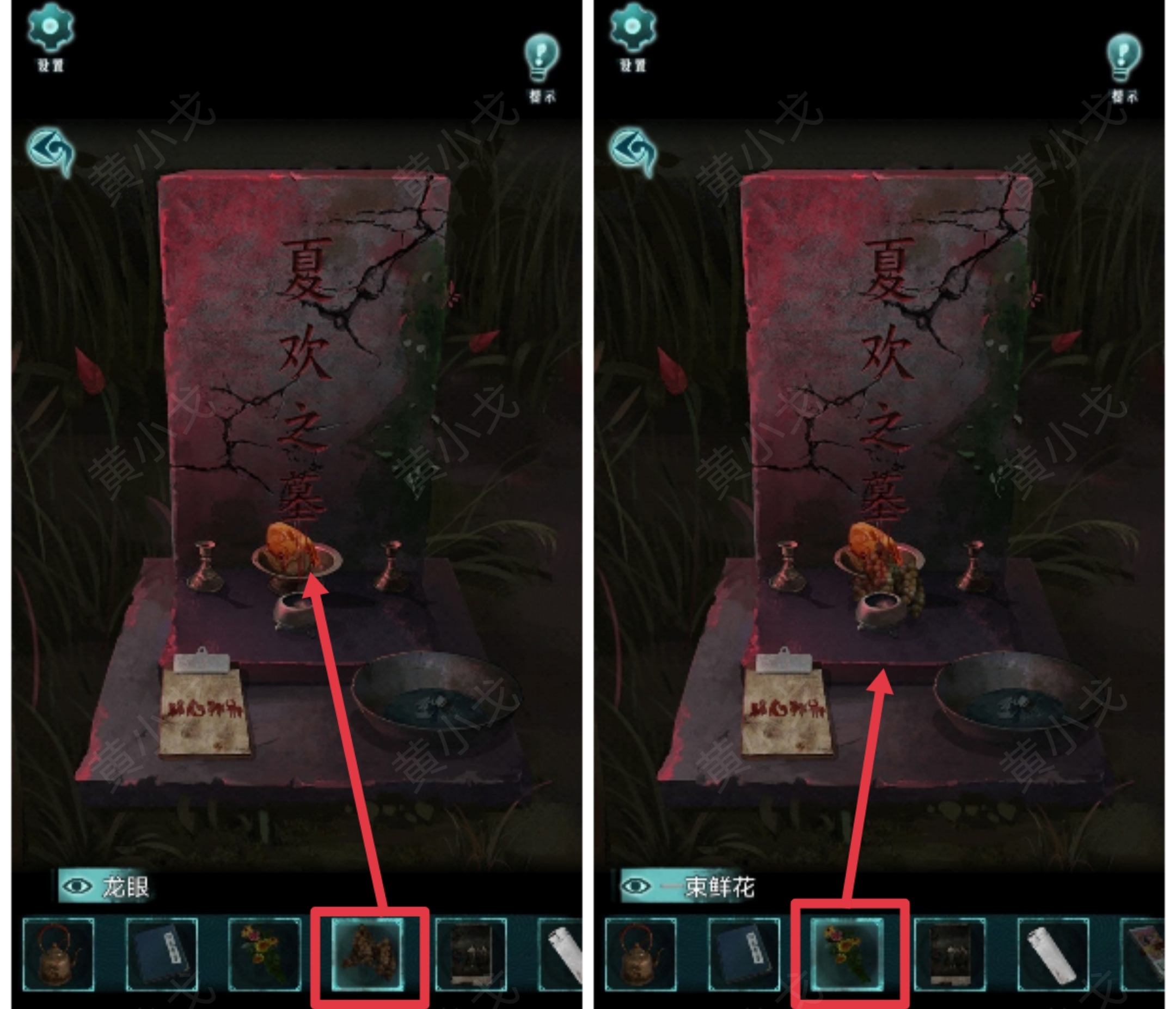 《背后灵》第二章通关攻略