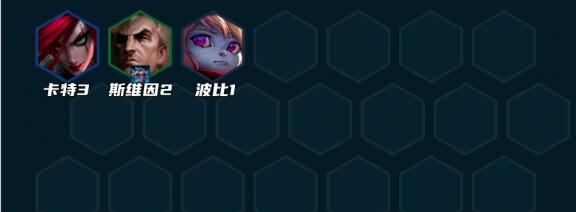 金铲铲之战S9.5双铁男阵容装备搭配