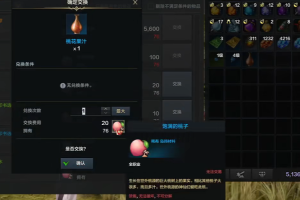 命运方舟世外桃源摩可可位置