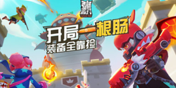 香肠派对兑换码2023永久有效