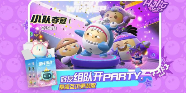 蛋仔派对礼包兑换码最新2023