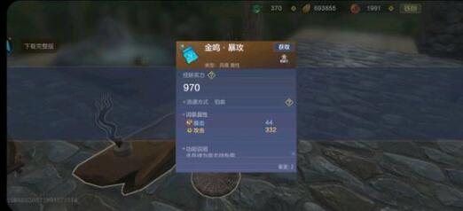 妄想山海公益小红花答题对应答案 妄想山海公益小红花答题对应答案