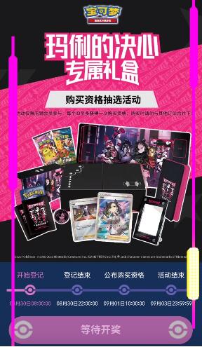 宝可梦玛俐的决心专属礼盒问题答案大全 宝可梦玛俐的决心专属礼盒问题答案大全