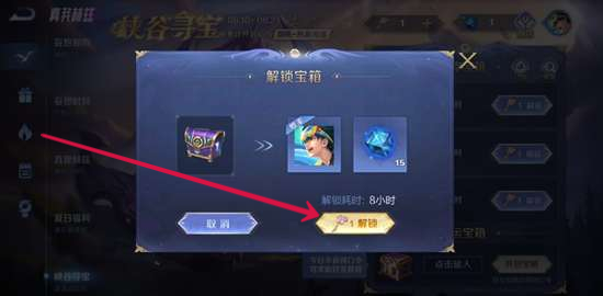 王者荣耀好运口令是什么