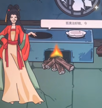 玩梗了解一下狐臭娘娘攻略