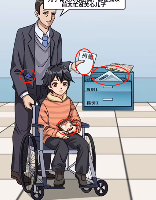 玩梗了解一下爱的奉献攻略