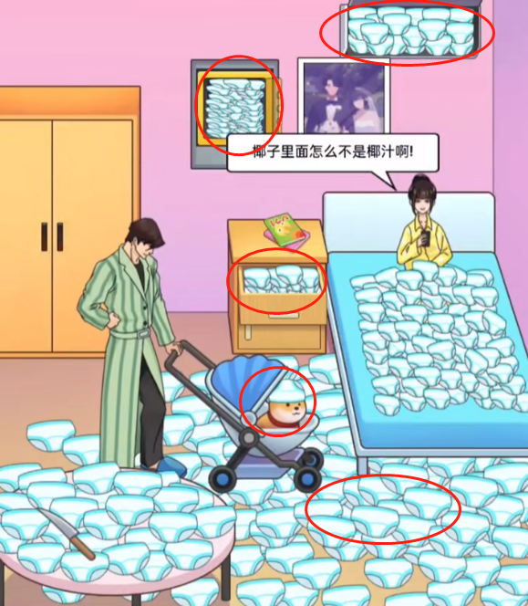 玩梗了解一下纸尿裤去哪儿了攻略