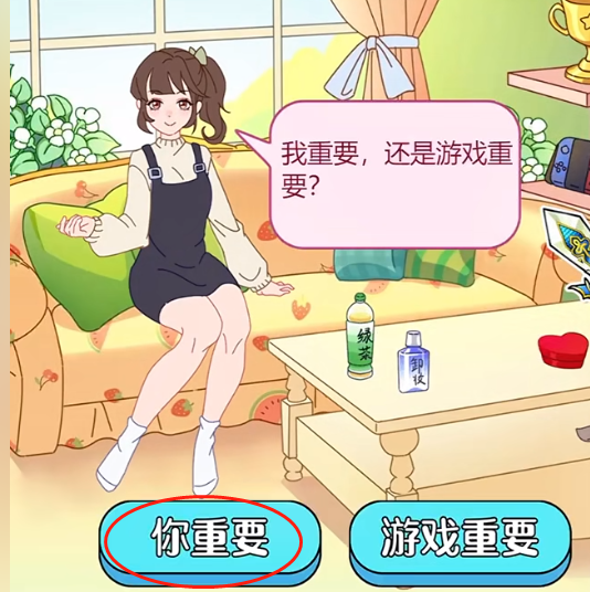 玩梗了解一下女友送命题攻略