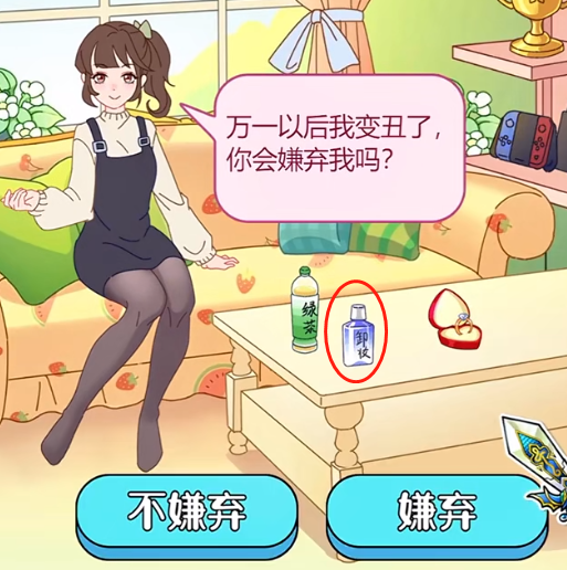 玩梗了解一下女友送命题攻略