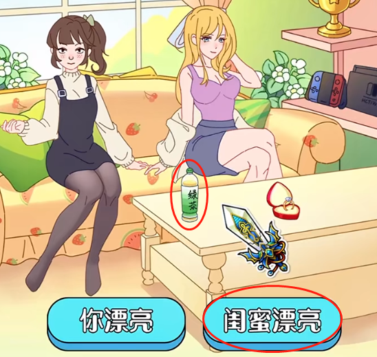 玩梗了解一下女友送命题攻略