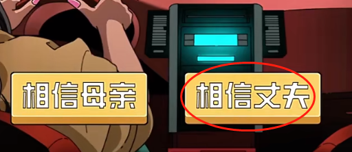 玩梗了解一下回乡惊魂夜攻略