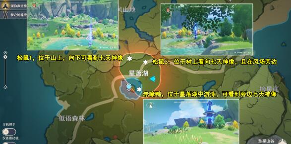 原神传心同视第六天通关方法 原神传心同视第六天通关方法