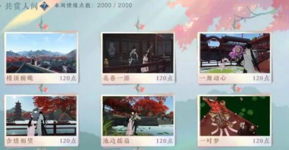 逆水寒手游汴京共享人间坐标汇总 逆水寒手游汴京共享人间坐标汇总