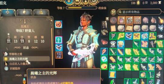 博德之门3二周目硬核模式通关建议 博德之门3二周目硬核模式通关建议