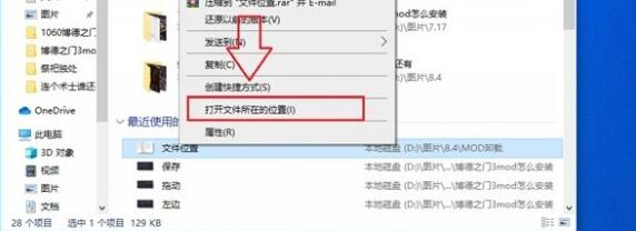 博德之门3mod删除方法 博德之门3mod删除方法