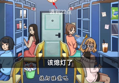 玩梗了解一下诡异宿舍攻略