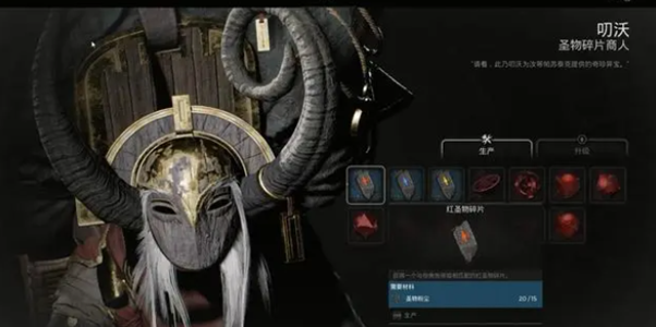 遗迹2圣物碎片获得方法