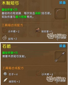 1560763569260040.png 《迷你世界》武器都是怎么制作的?武器制作及使用方法介绍
