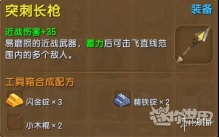1560763583511444.png 《迷你世界》武器都是怎么制作的?武器制作及使用方法介绍