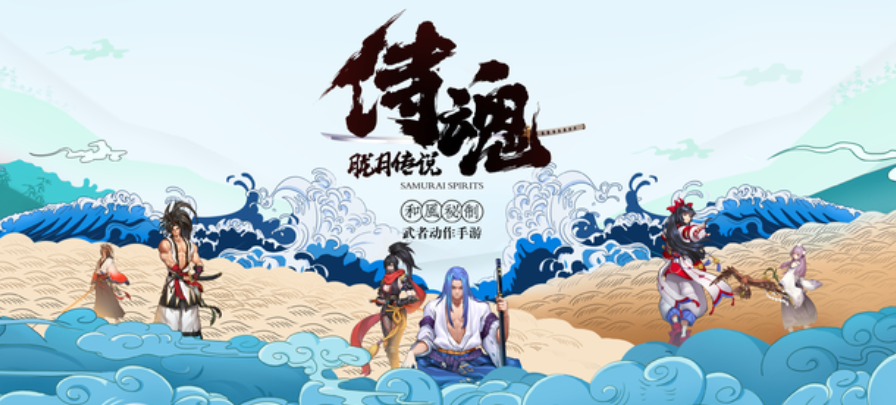 1560130554102600.png 签到第六天可以获得什么物品?6月10日侍魂手游每日一题答案分享