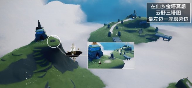 光遇8.1任务怎么做 2023年8月1日每日任务完成攻略[多图]图片4