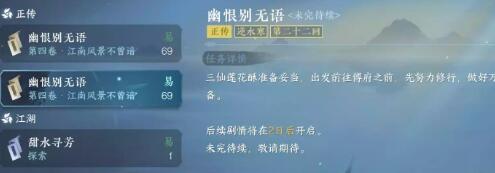 逆水寒手游江南方十三奇遇通关流程 逆水寒手游江南方十三奇遇通关流程
