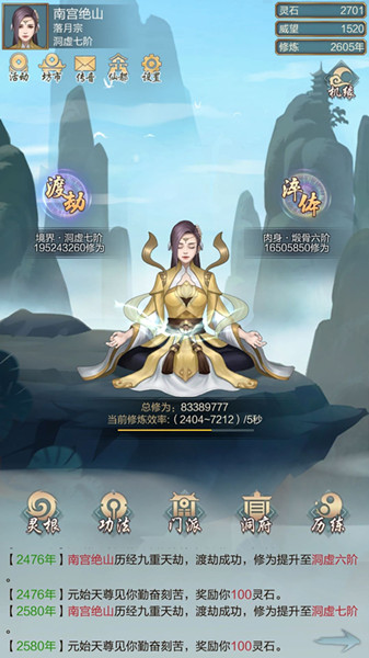 玄元剑仙自己等级怎么查看?玄元剑仙查看自己等级介绍 玄元剑仙自己等级怎么查看?玄元剑仙查看自己等级介绍